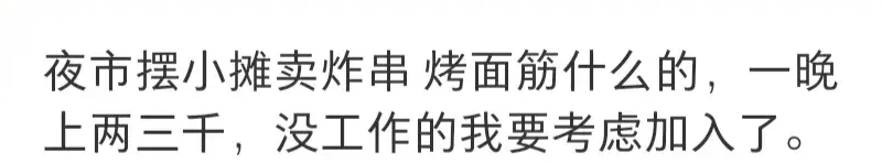 图片[8]-干什么赚钱-你知道哪些不体面但很挣钱的行业？一天好几千，一家老小全部上阵-优创圈