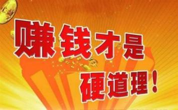 在家能赚钱的事_在家赚钱可以做哪些_在家里做什么能赚钱
