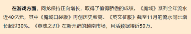 图片[6]-什么厂赚钱-比腾讯、网易游戏还会赚钱，这家公司凭什么？-优创圈