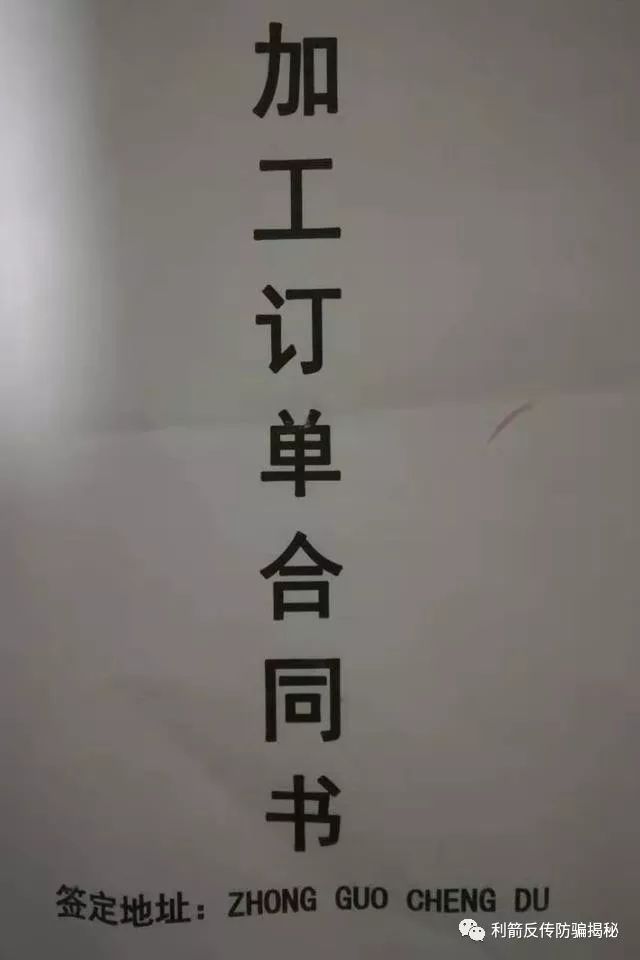 做什么手工赚钱-新骗局！交押金后在家做手工赚钱，成品交了却说不合格押金不退-优创圈