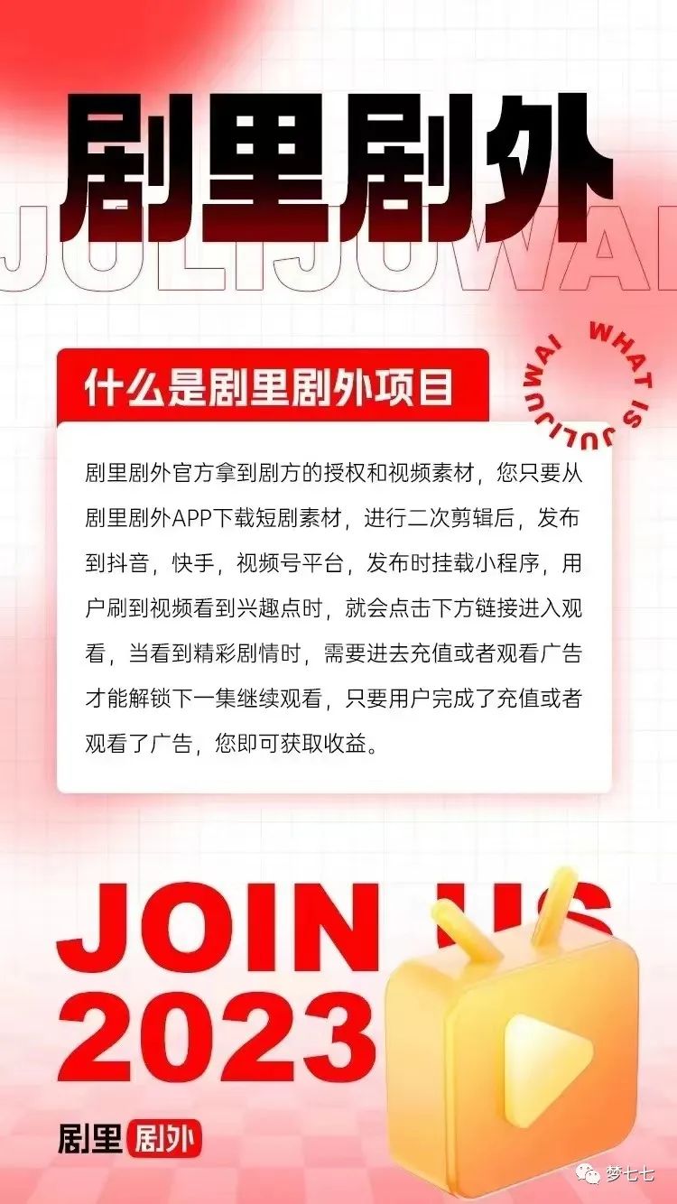投资什么赚钱快-短剧推广赚钱快，收益稳定，零投资，零门槛，没粉丝也可以做。-优创圈
