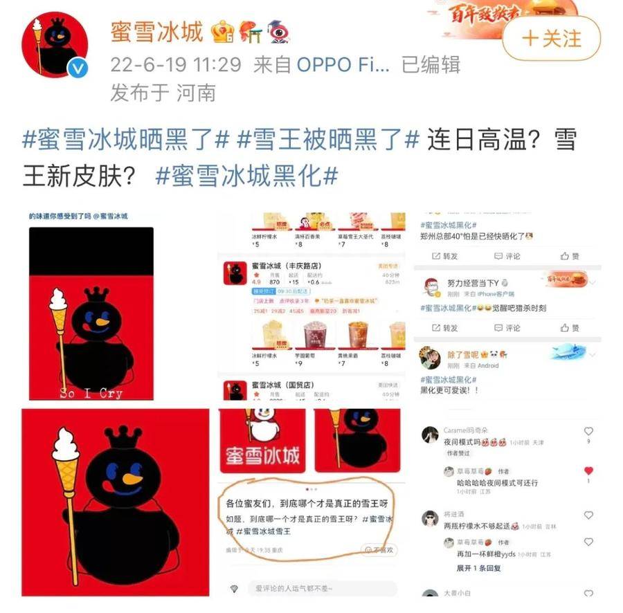 加盟什么店赚钱-蜜雪冰城疯狂开店，加盟商吐槽不赚钱，每天卖几百杯也回不了本-优创圈