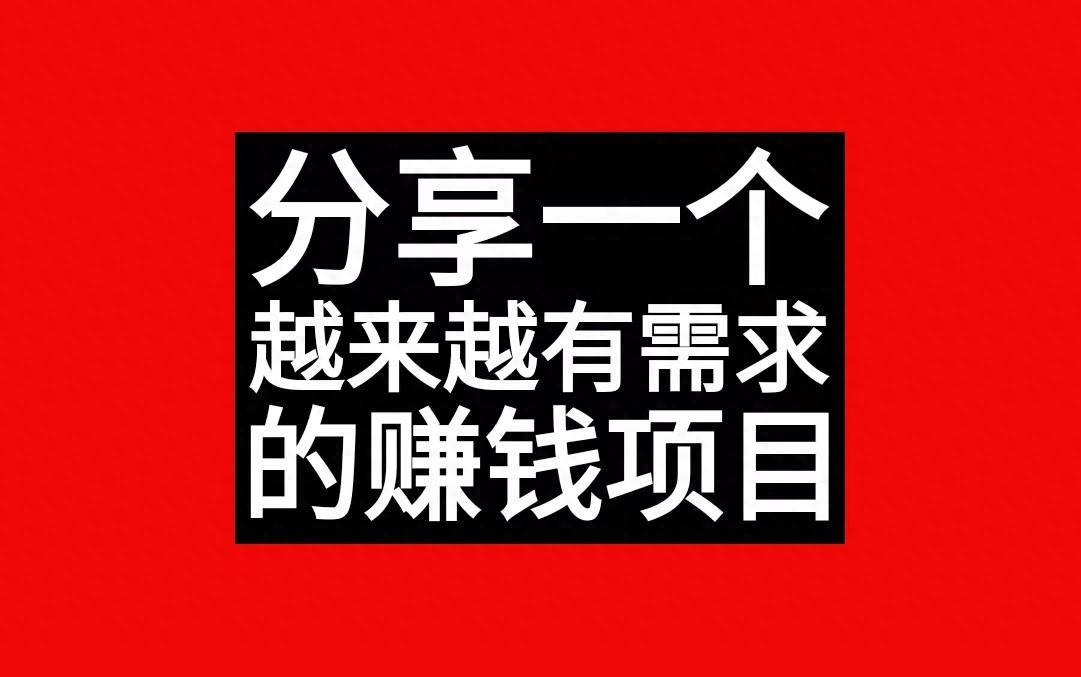 做什么项目好赚钱-分享一个线下可做的比较简单的赚钱项目-优创圈