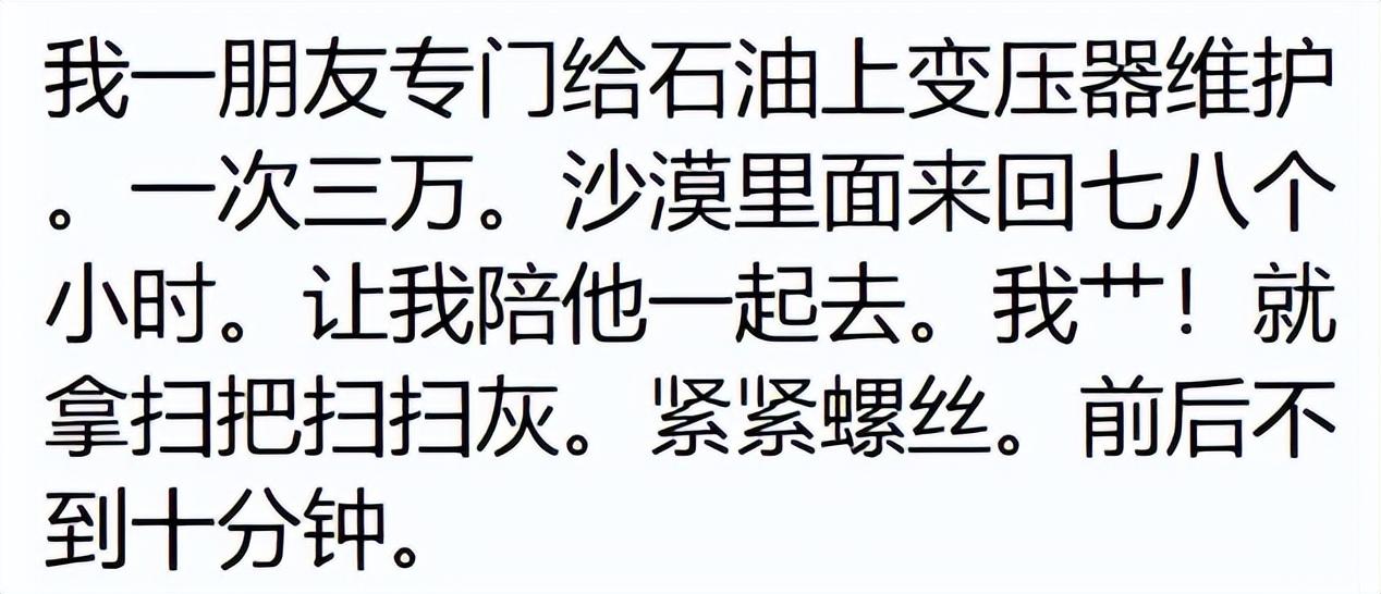 赚钱技术排行榜_赚钱技术怎么学_什么技术最赚钱