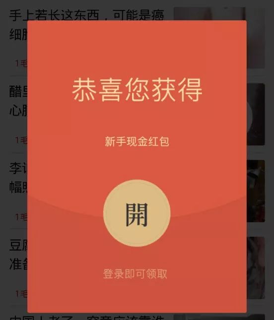 图片[4]-app靠什么赚钱-赚钱APP：噱头引发的消费陷阱！-优创圈