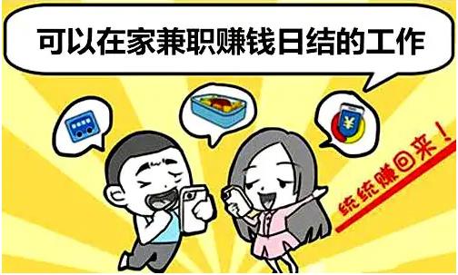 什么兼职比较赚钱_兼职赚钱比较快_兼职赚钱比较多的平台