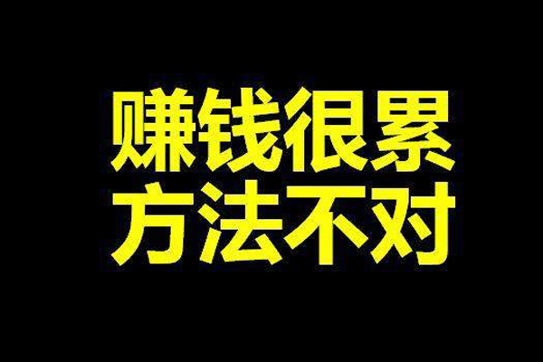 兼职赚钱比较多的平台_兼职赚钱比较快_什么兼职比较赚钱