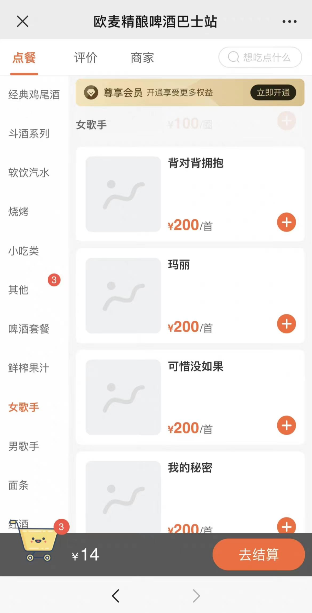 图片[15]-农村开什么店赚钱-“大不了回家开个店？”在县城开一家酒吧赚钱吗？-优创圈