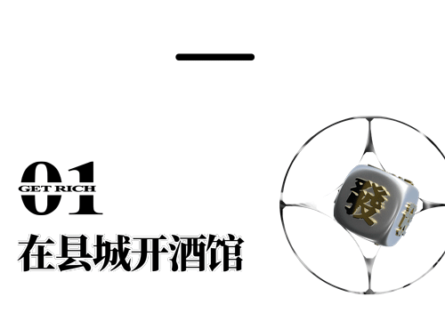 图片[3]-农村开什么店赚钱-“大不了回家开个店？”在县城开一家酒吧赚钱吗？-优创圈