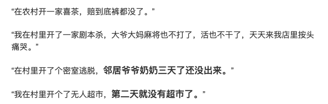 图片[5]-农村开什么店赚钱-“大不了回家开个店？”在县城开一家酒吧赚钱吗？-优创圈