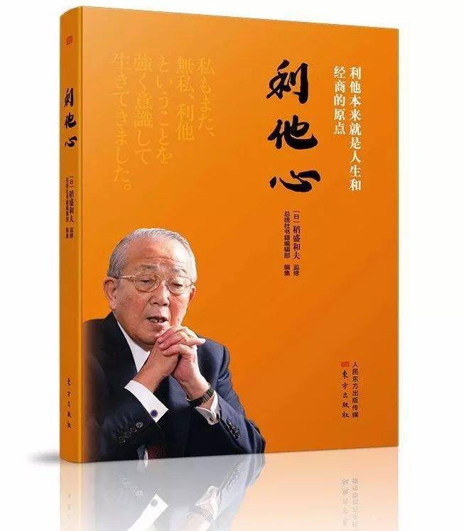 什么东西赚钱最快-稻盛和夫：揭秘赚钱最快的四条路径。-优创圈