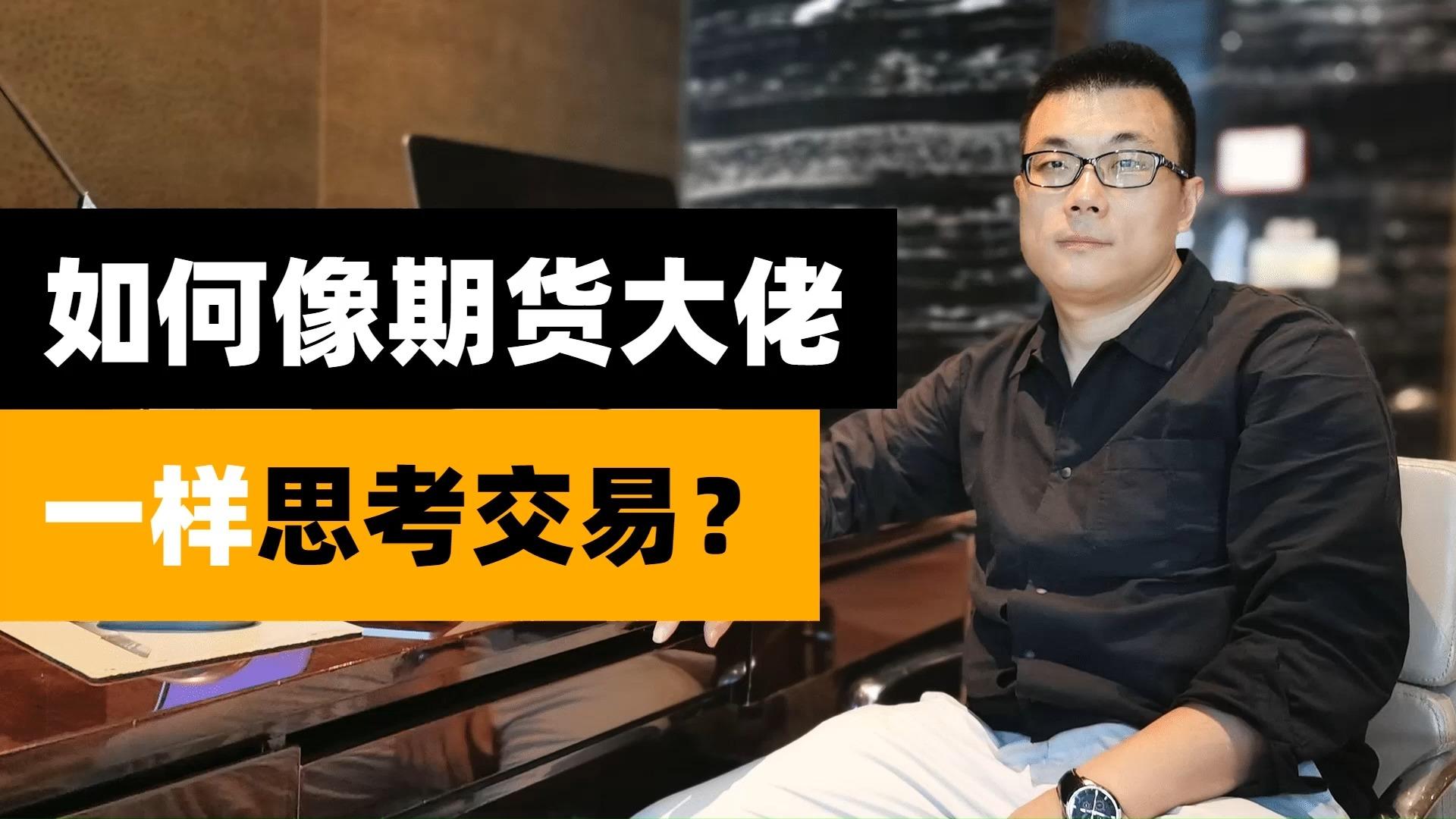 看什么能赚钱-什么样的人能在期货交易中赚钱？-优创圈