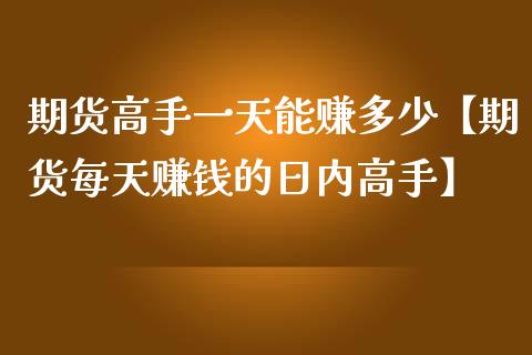 能赚钱看新闻的有哪些_我要看能赚钱的_看什么能赚钱
