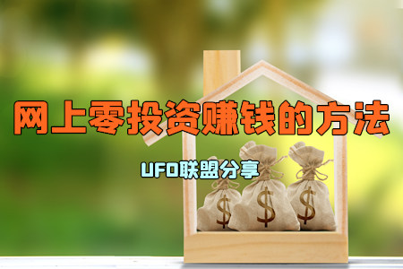 赚钱网上赚钱学生赚钱_赚钱网上兼职_网上什么最赚钱