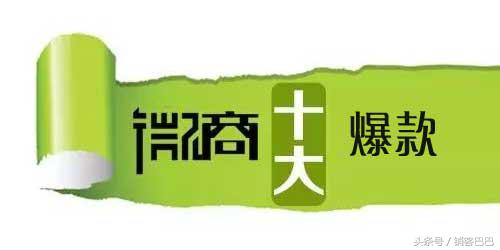 做什么微商赚钱-微商卖什么最赚钱，选择爆款产品的4大特点-优创圈