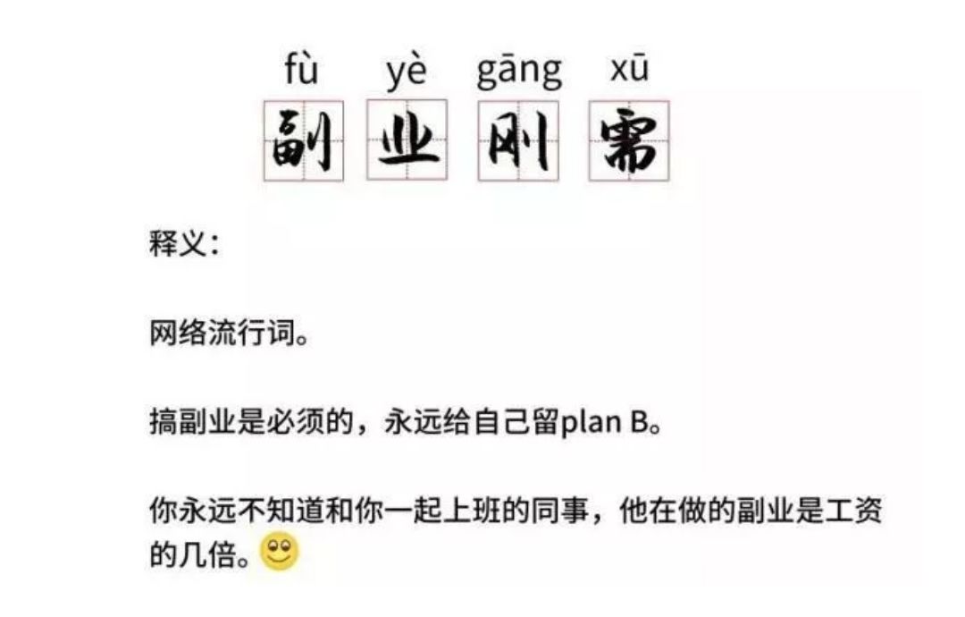 赚钱靠的是什么-普通工薪族都在靠什么赚钱？-优创圈