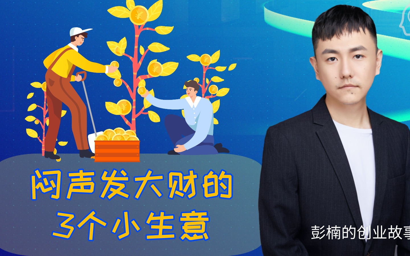县城做什么生意赚钱-县城闷声赚钱的小生意有哪些？-优创圈