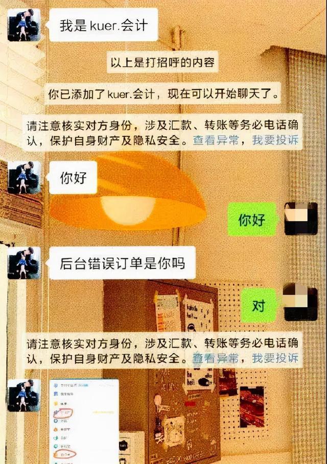 图片[3]-互联网做什么赚钱-“刷单、做任务赚钱”都是诈骗！诈骗！诈骗！「转发」-优创圈