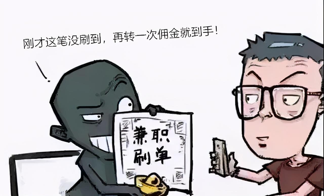 图片[5]-互联网做什么赚钱-“刷单、做任务赚钱”都是诈骗！诈骗！诈骗！「转发」-优创圈