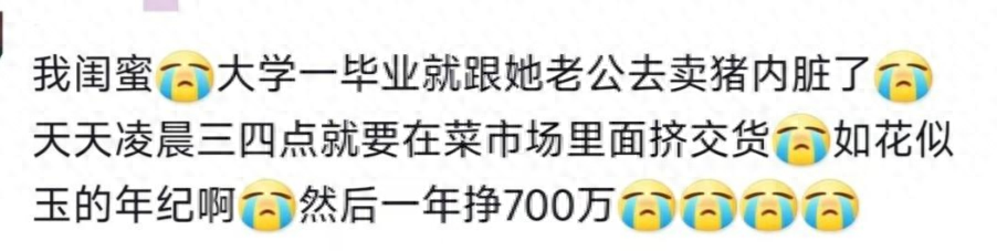 干什么工作最赚钱-有哪种工作高薪却很不体面？网友们赚钱的路子还都挺野：长见识了-优创圈