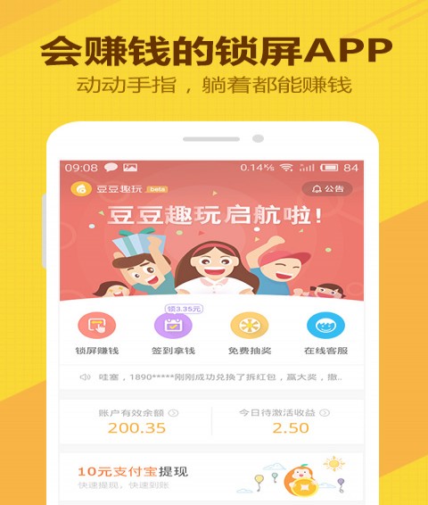 有什么能赚钱的软件-整理下靠谱的手机赚钱软件，需要的看下-优创圈
