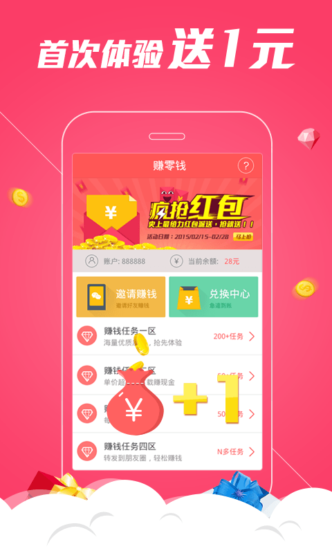 能赚钱软件有什么_能赚钱软件有风险吗_有什么能赚钱的软件