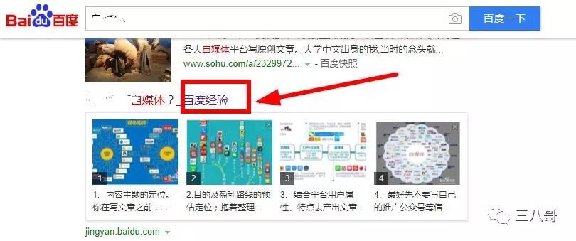 百度什么赚钱-新手如何通过百度经验赚钱的玩法，选择一个领域深耕下去！-优创圈