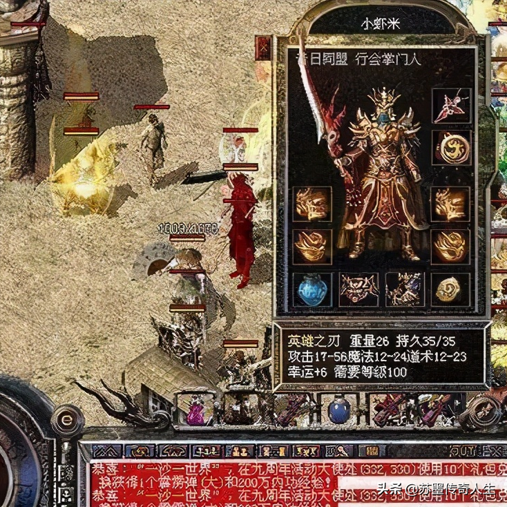 图片[2]-传奇靠什么赚钱-热血传奇：传奇打金搬砖攻略-优创圈