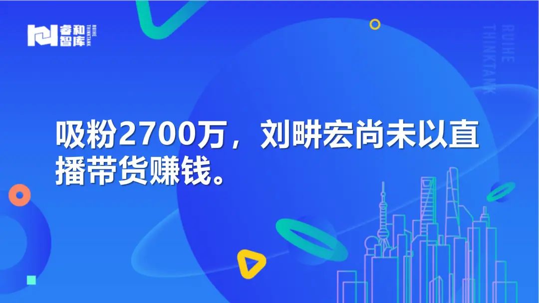 明星靠什么赚钱-刘畊宏只靠直播打赏赚钱，明星直播对MCN机构的考验愈来愈强-优创圈