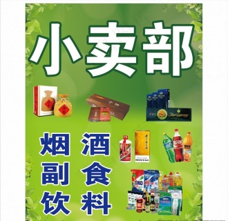 小卖部卖什么赚钱-5年租金超900万元，校园小卖部缘何屡屡拍出“天价”-优创圈