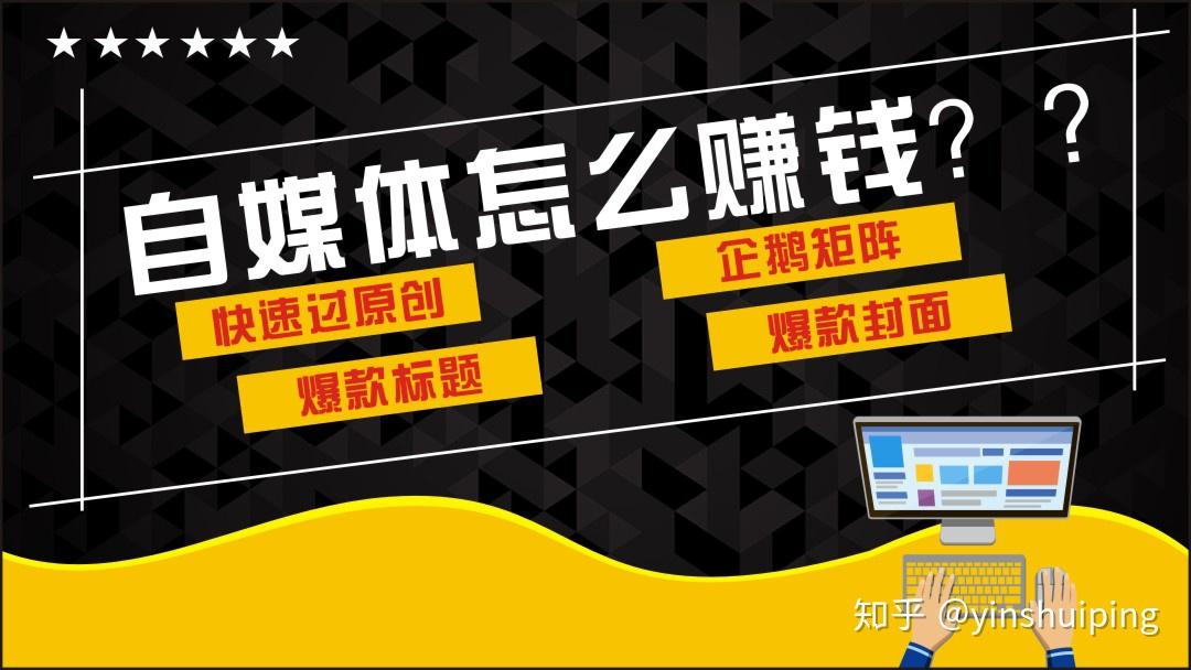 图片[5]-自媒体靠什么赚钱-普通人做自媒体如何赚钱-优创圈