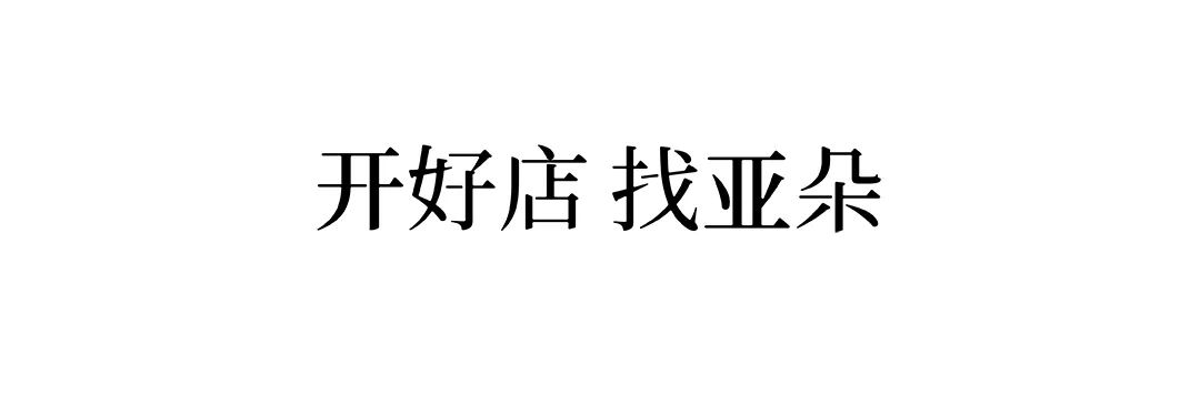 酒店靠什么赚钱-要审美，要体验，还要赚钱，这一届投资人开酒店太难了！-优创圈