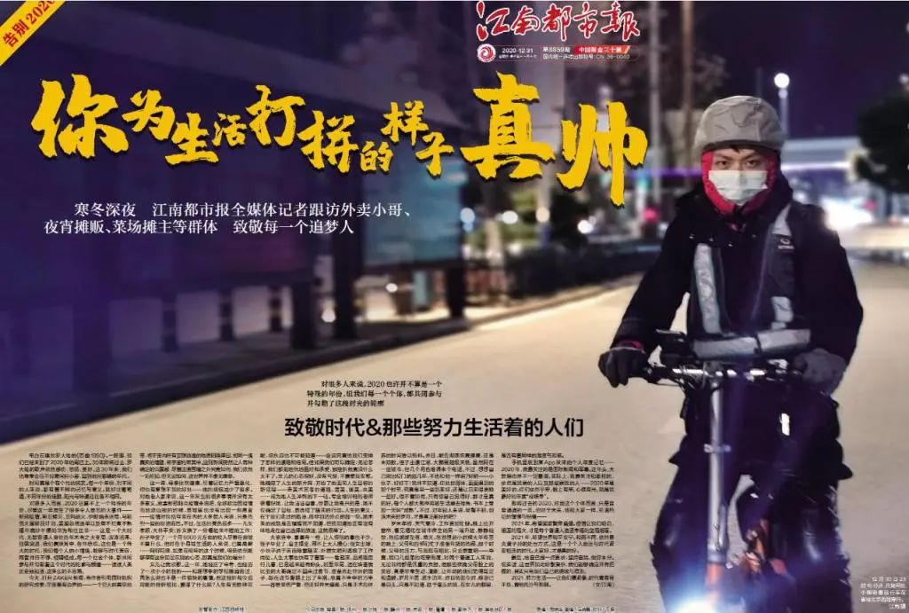 夜宵做什么赚钱-记者实拍！关于南昌外卖小哥、夜宵摊贩、菜场摊主…-优创圈