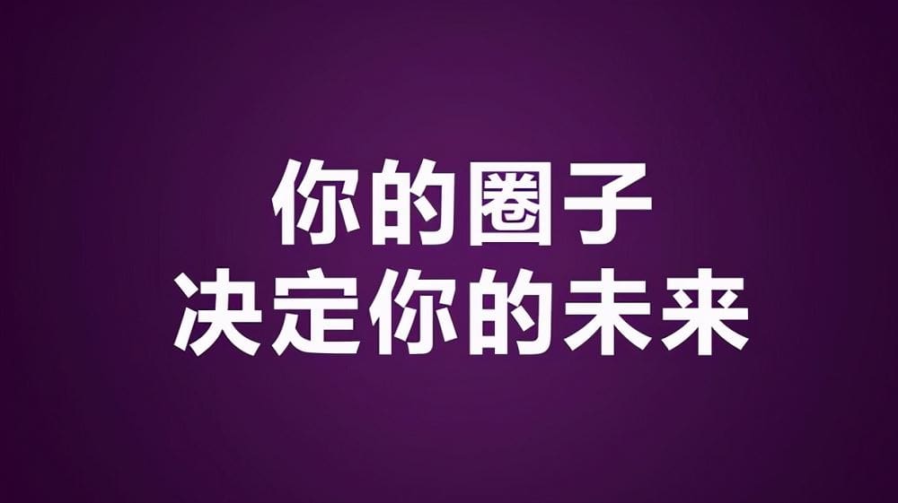 图片[3]-你有什么赚钱-你所有的精力都应该是：赚钱-优创圈