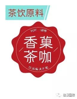 奶茶赚钱店开什么发票_奶茶赚钱店开业祝福语_开什么奶茶店赚钱