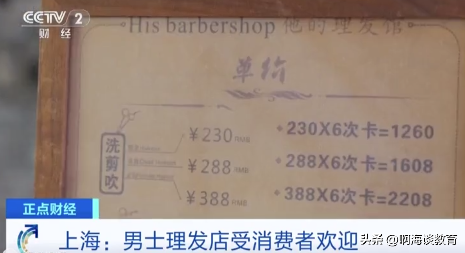 上海做什么生意赚钱_上海做生意_上海生意赚钱做什么