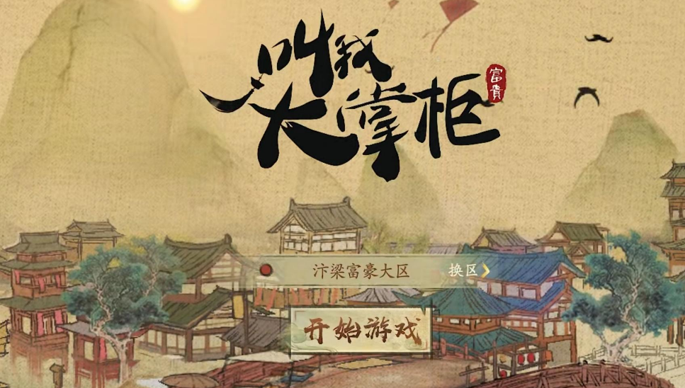 赚钱小游戏软件有吗_赚钱的小游戏真实有效_有什么赚钱的小游戏