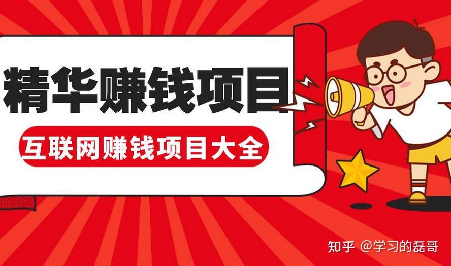 赚钱的本质是什么（深度好文）-优创圈