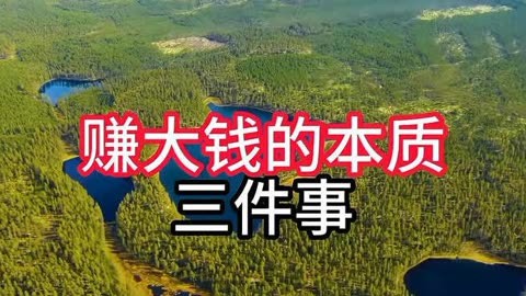 赚钱的本质是什么_赚钱是本事_赚钱是本能