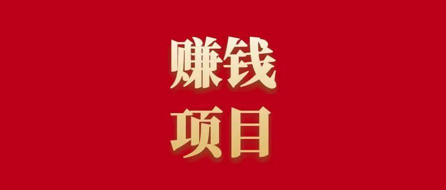 手机做什么兼职赚钱-一部手机可以做什么兼职副业？一定要试试这5种搞钱副业！-优创圈