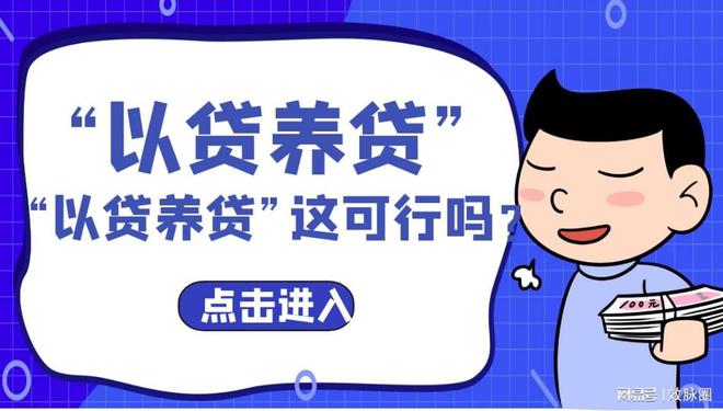 网上投资什么赚钱-轻信网上投资赚大钱，让区一男子以贷养贷4年欠下68万-优创圈