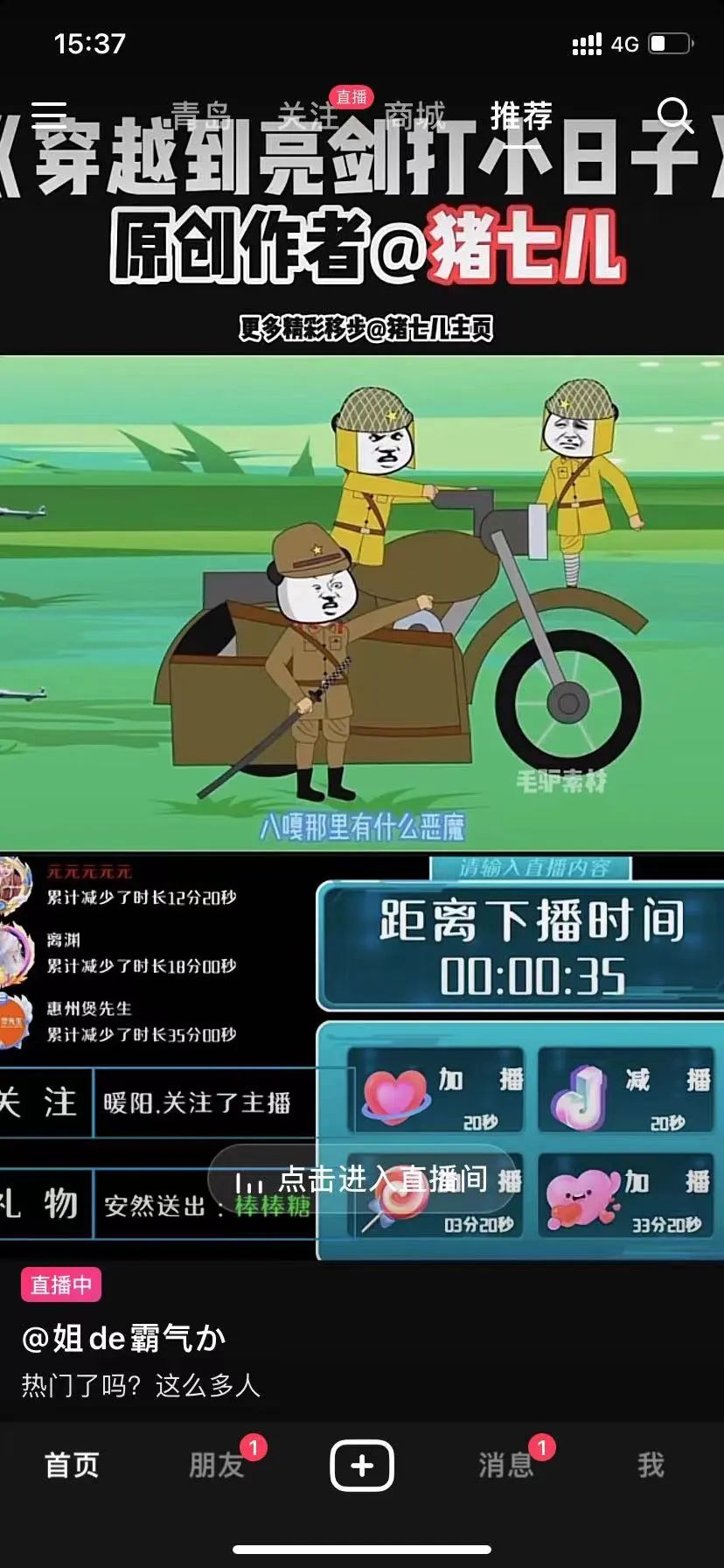 直播可以赚钱的软件有哪些_直播赚钱软件可以提现吗_什么软件可以直播赚钱