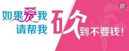 什么软件赚钱是真的-拼多多砍价软件是真的吗？利用人性贪婪赚钱的黑色套路大揭秘！-优创圈