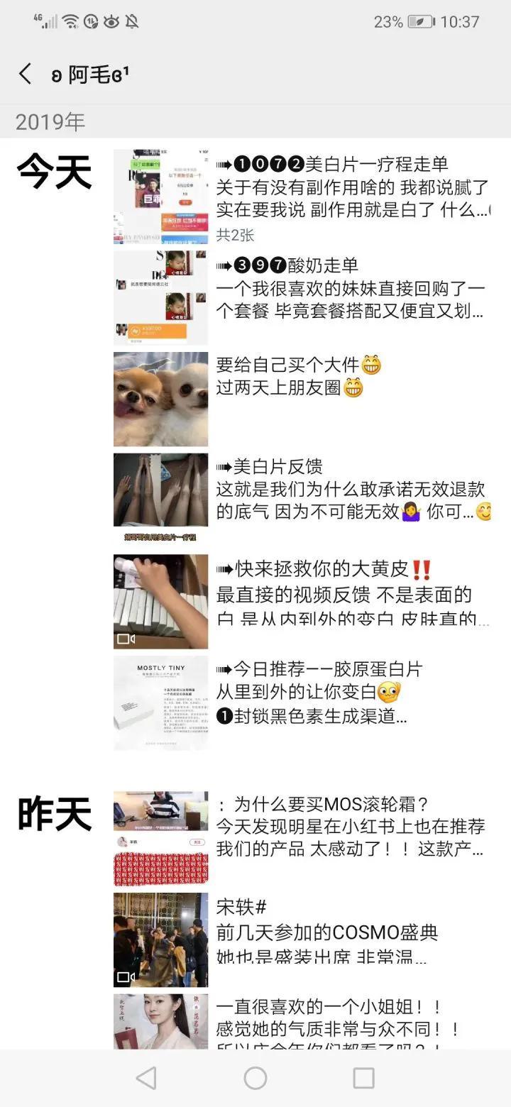 微商卖什么最赚钱-微商套路有哪些？微商真的能赚钱吗？-优创圈