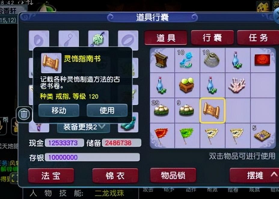 图片[2]-梦幻西游什么职业赚钱-梦幻西游：职业跑环大师，8个号同时开工，自称跑环月入过万-优创圈