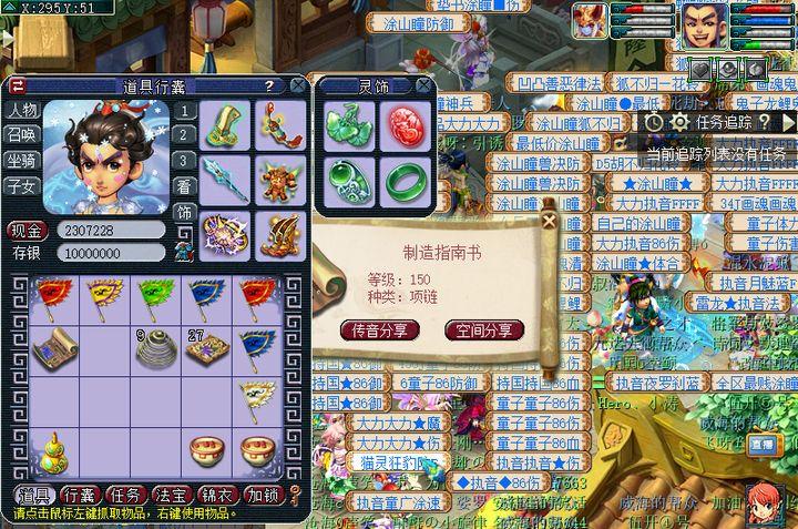 图片[3]-梦幻西游什么职业赚钱-梦幻西游：职业跑环大师，8个号同时开工，自称跑环月入过万-优创圈