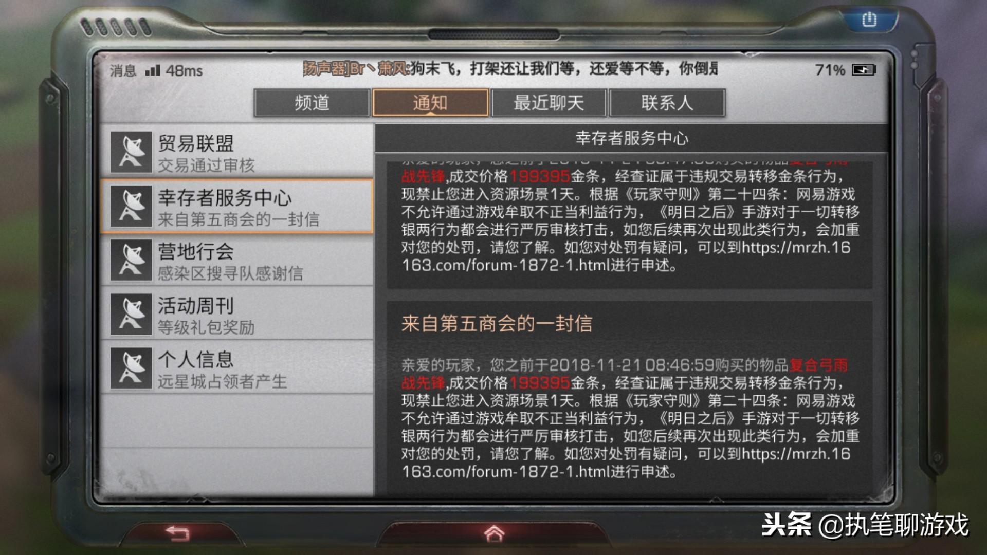 图片[3]-明日之后什么职业赚钱-明日之后：不要再误导萌新了，看似氪金的枪械工其实日入十万金！-优创圈