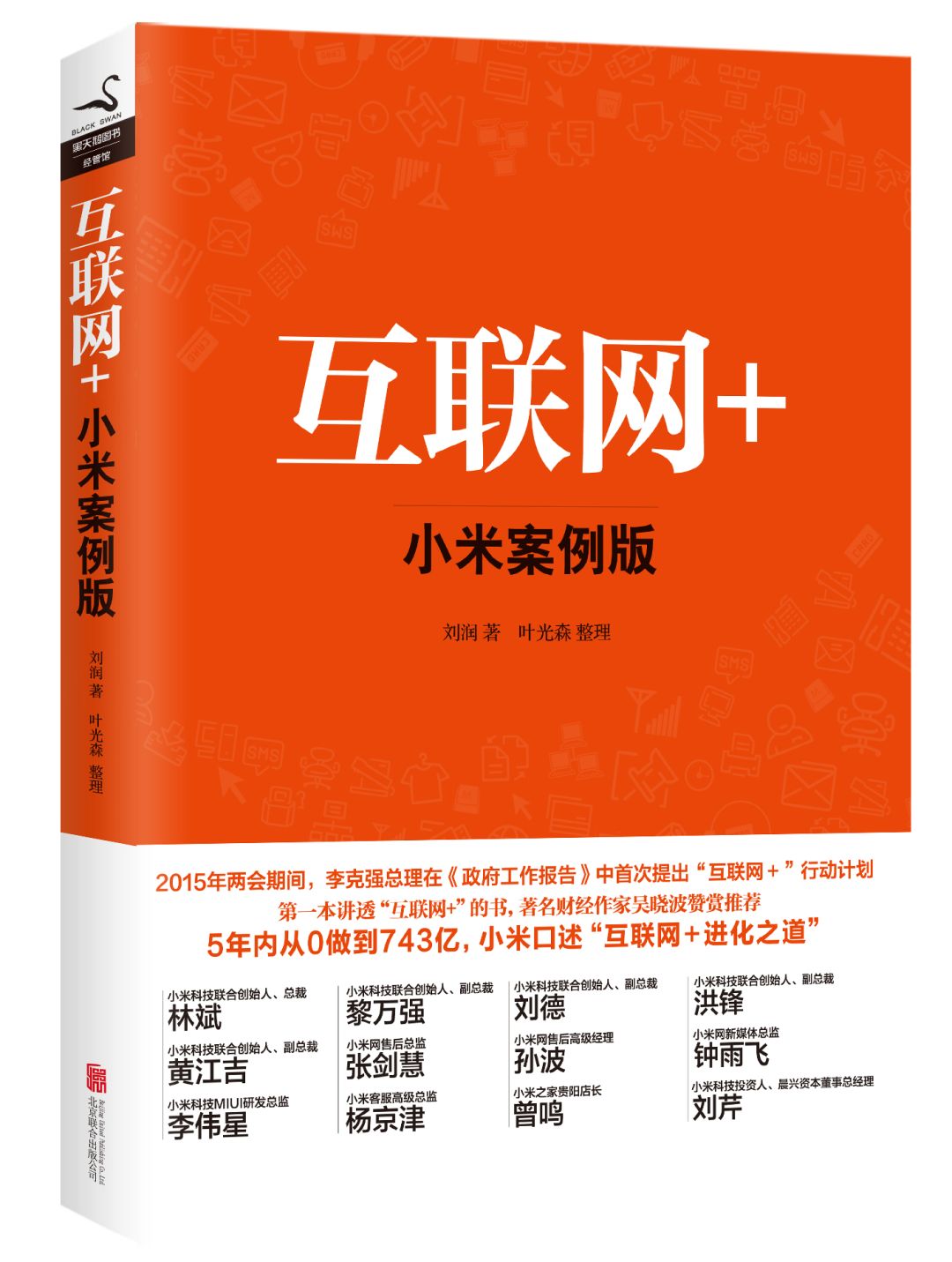 小米靠什么赚钱_小米赚钱app_小米赚钱