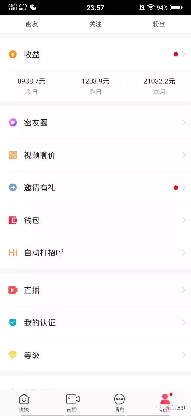 什么软件聊天能赚钱-一款非常不错聊天赚钱软件，一天300元很简单不收取任何费用-优创圈