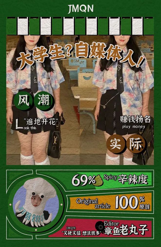 抖音是靠什么赚钱的-某初二女生：能靠抖音挣钱为什么还要上学？-优创圈